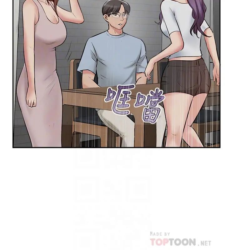 完美新伴侣第48话-想与已婚男重新开始的小三