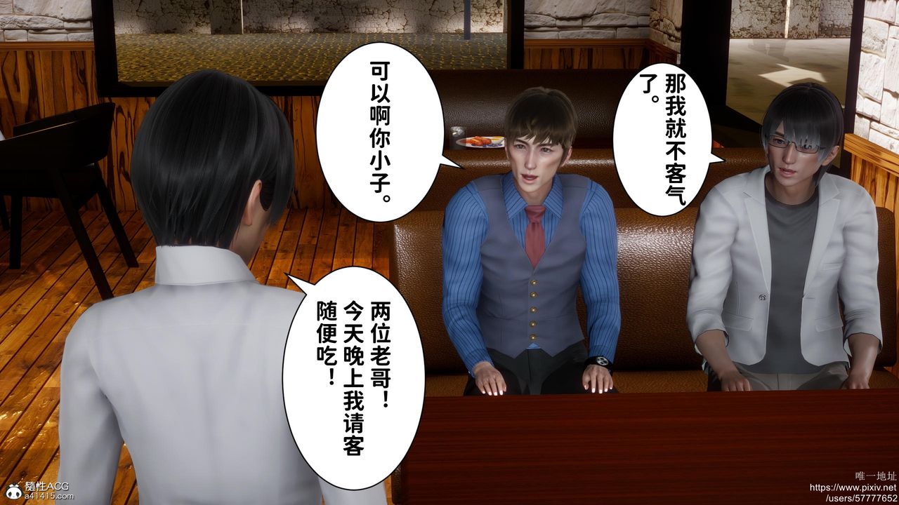 [3D]迷糊的儿子第18话