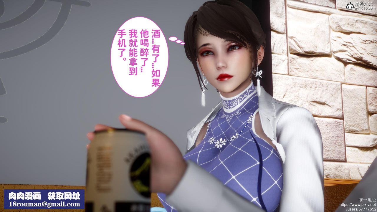 [3D]迷糊的儿子第18话