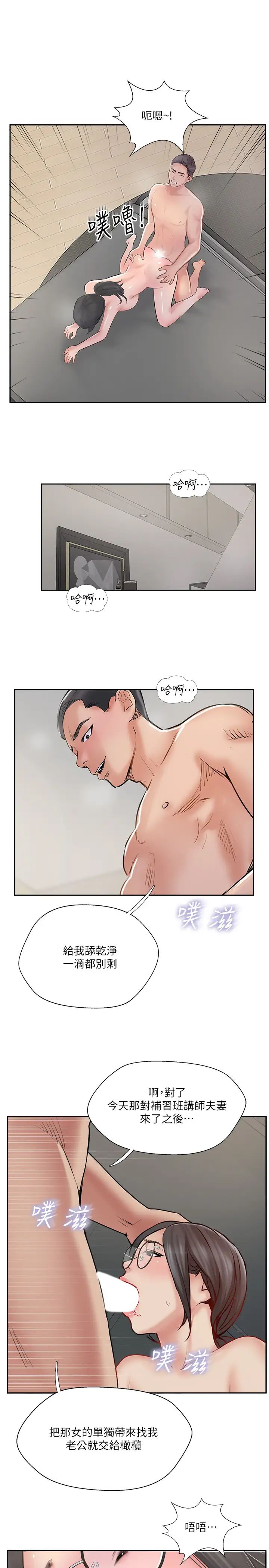 完美新伴侣第48话-想与已婚男重新开始的小三