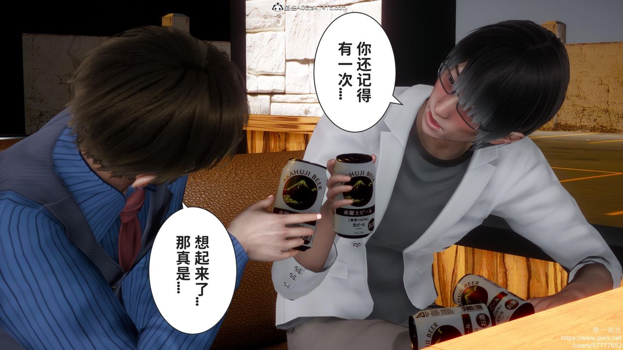 [3D]迷糊的儿子第19话