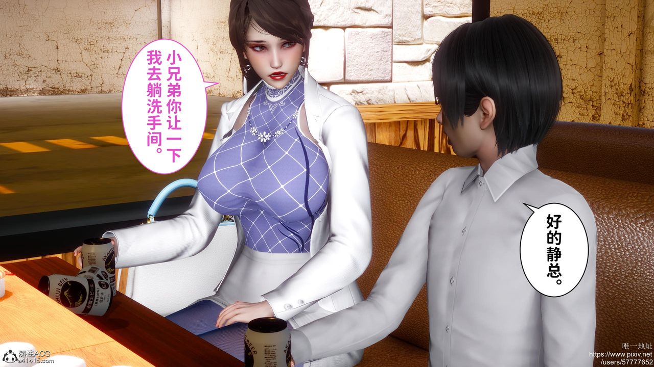 [3D]迷糊的兒子第19話