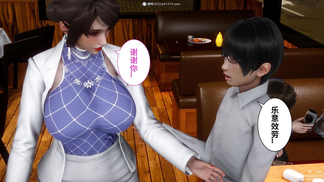 [3D]迷糊的儿子第19话