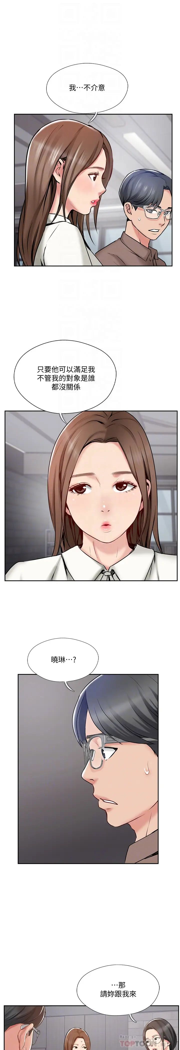 完美新伴侣第49话-喜欢我准备的惊喜吗?