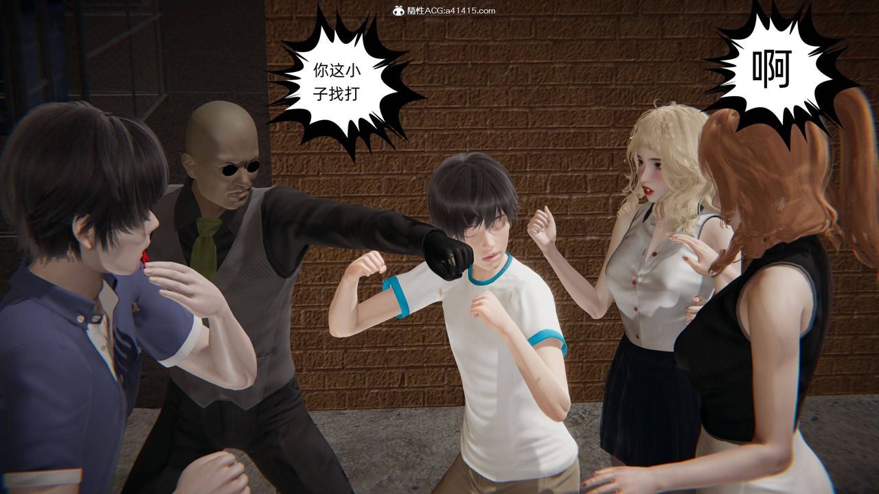 [3D]我的超能力第31话