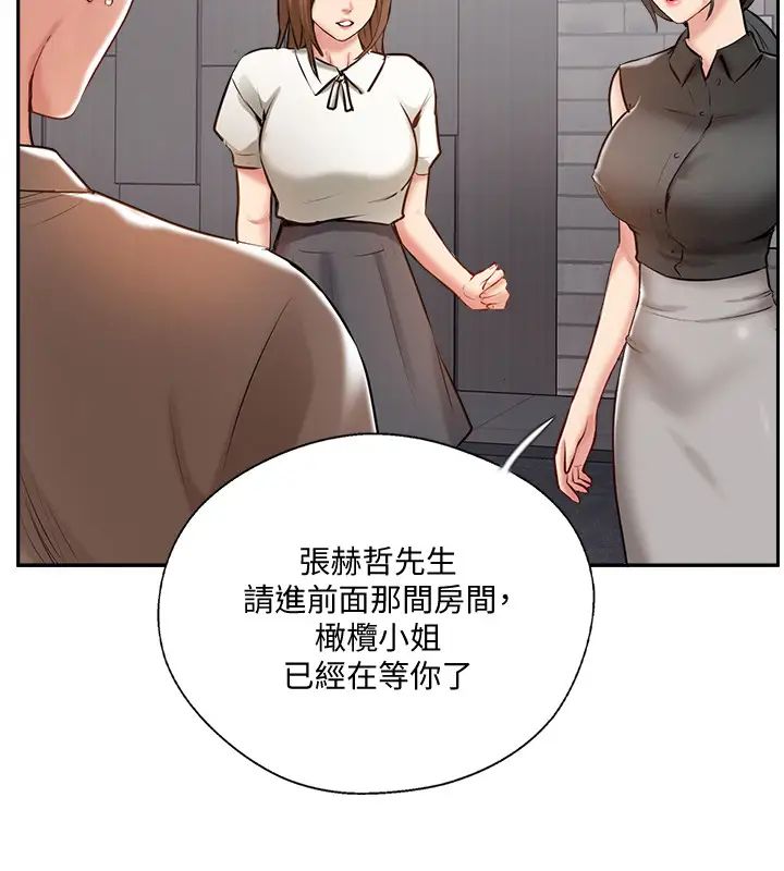 完美新伴侣第49话-喜欢我准备的惊喜吗?