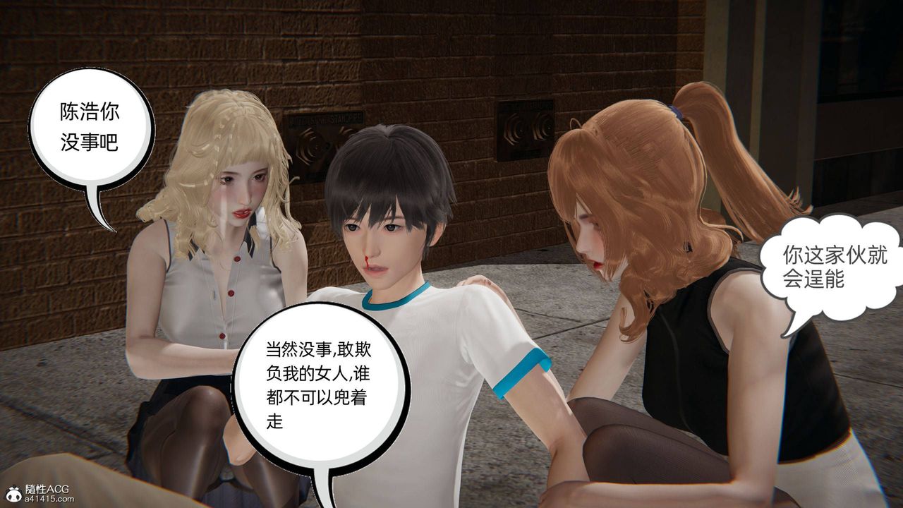 [3D]我的超能力第31话