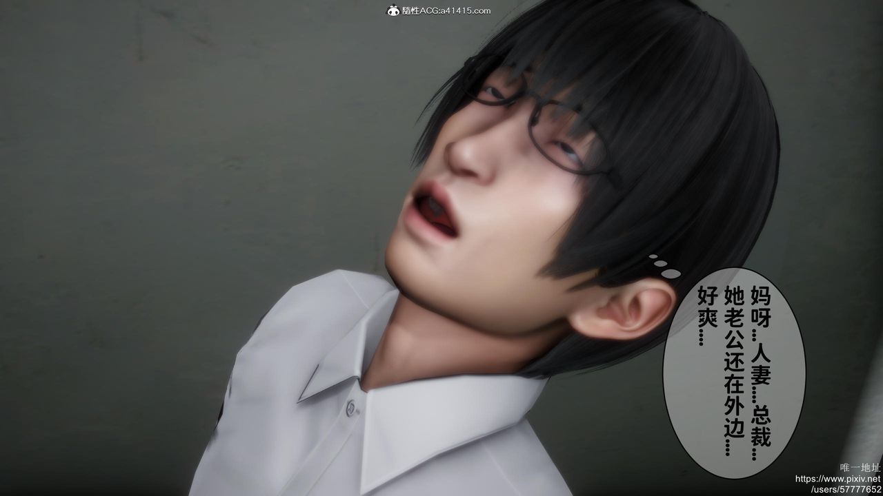 [3D]迷糊的兒子第19話