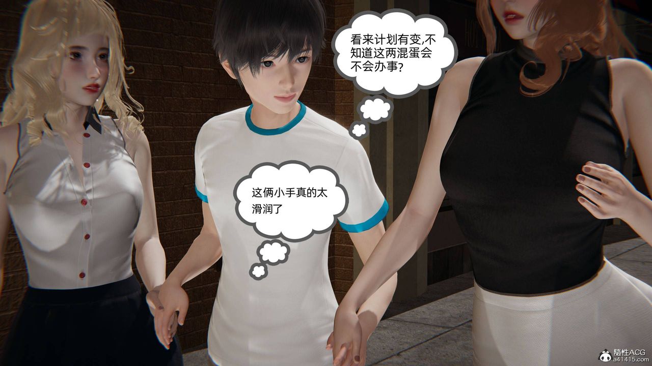 [3D]我的超能力第31话