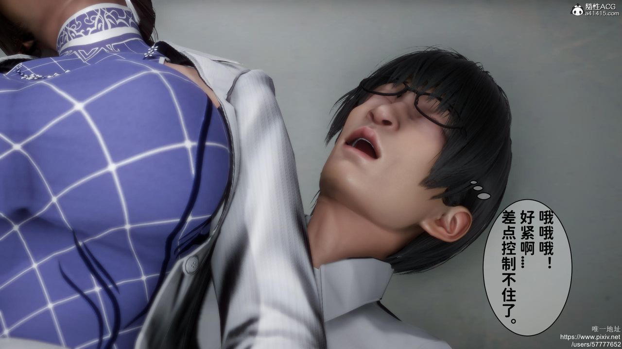 [3D]迷糊的儿子第19话