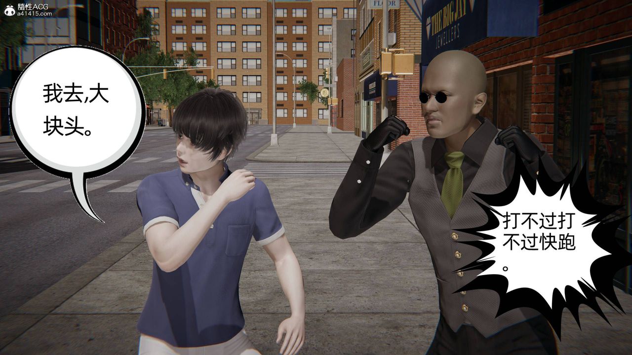 [3D]我的超能力第31话