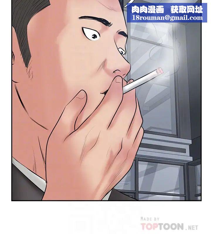 完美新伴侶第50話-付出代價的時候到了