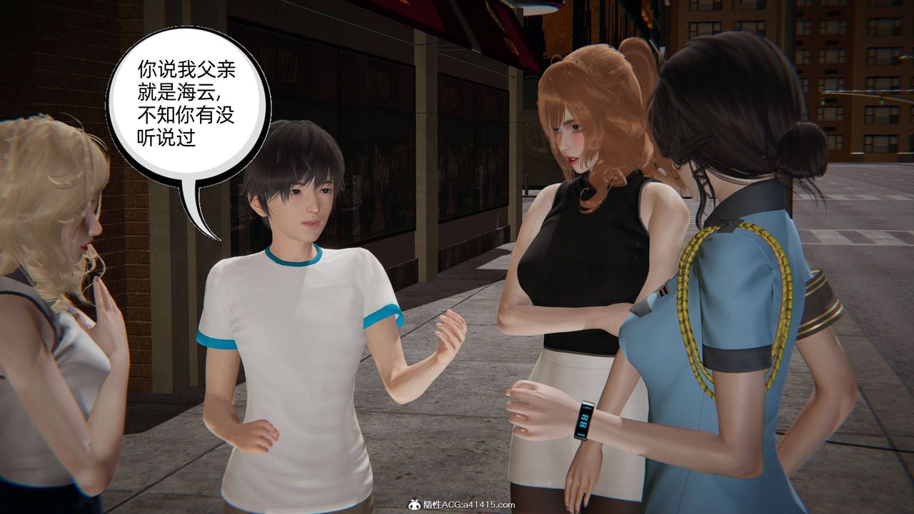 [3D]我的超能力第32话