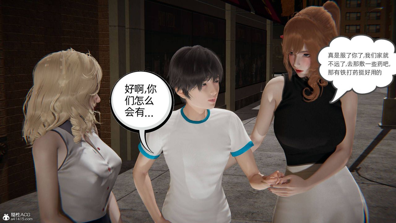 [3D]我的超能力第32话