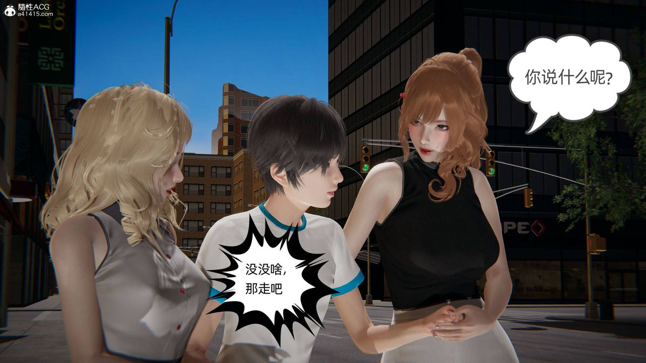 [3D]我的超能力第32話