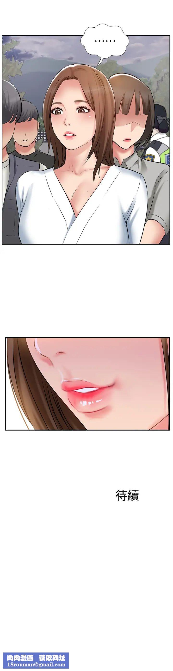 完美新伴侶第50話-付出代價的時候到了