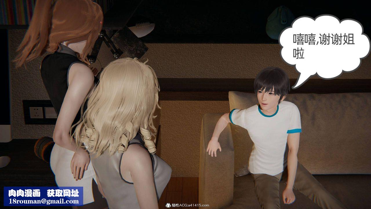 [3D]我的超能力第32话