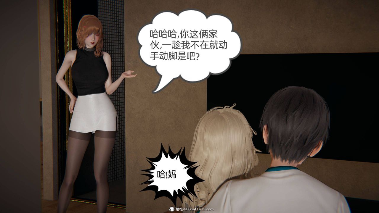 [3D]我的超能力第32话