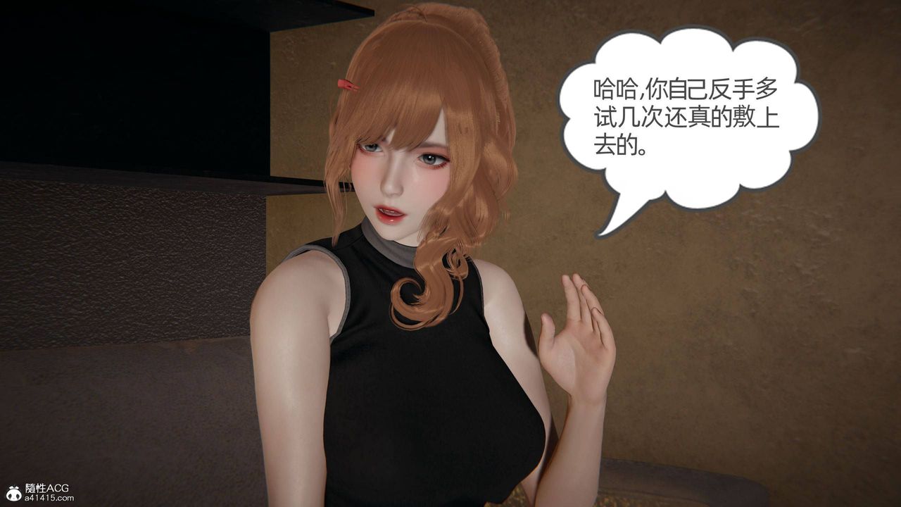 [3D]我的超能力第32話