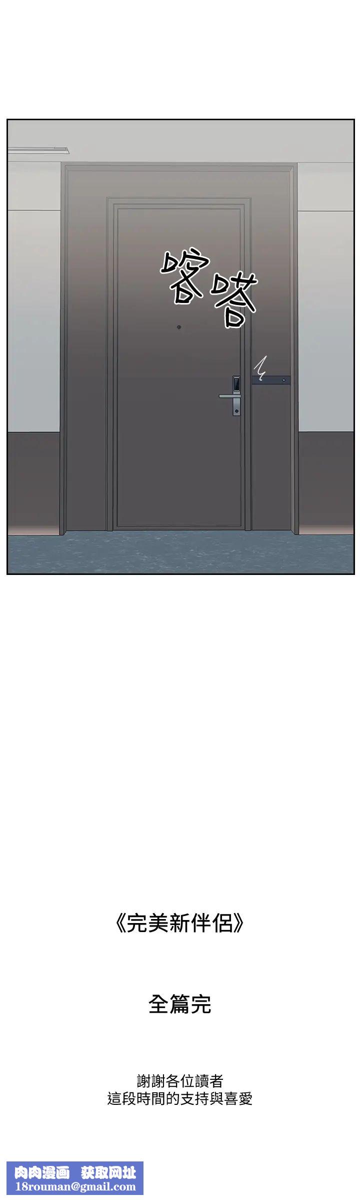 完美新伴侣最终话-新的开始