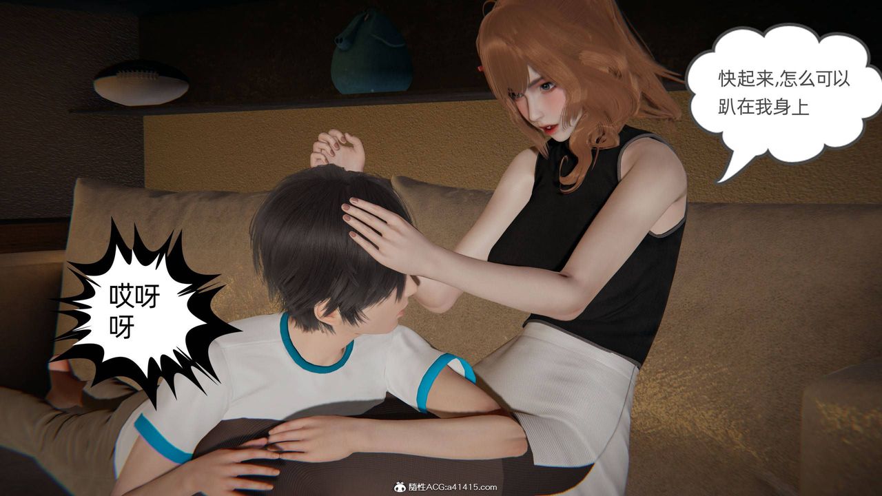 [3D]我的超能力第32话