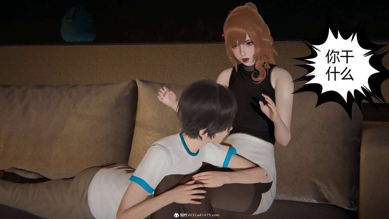 [3D]我的超能力第32话