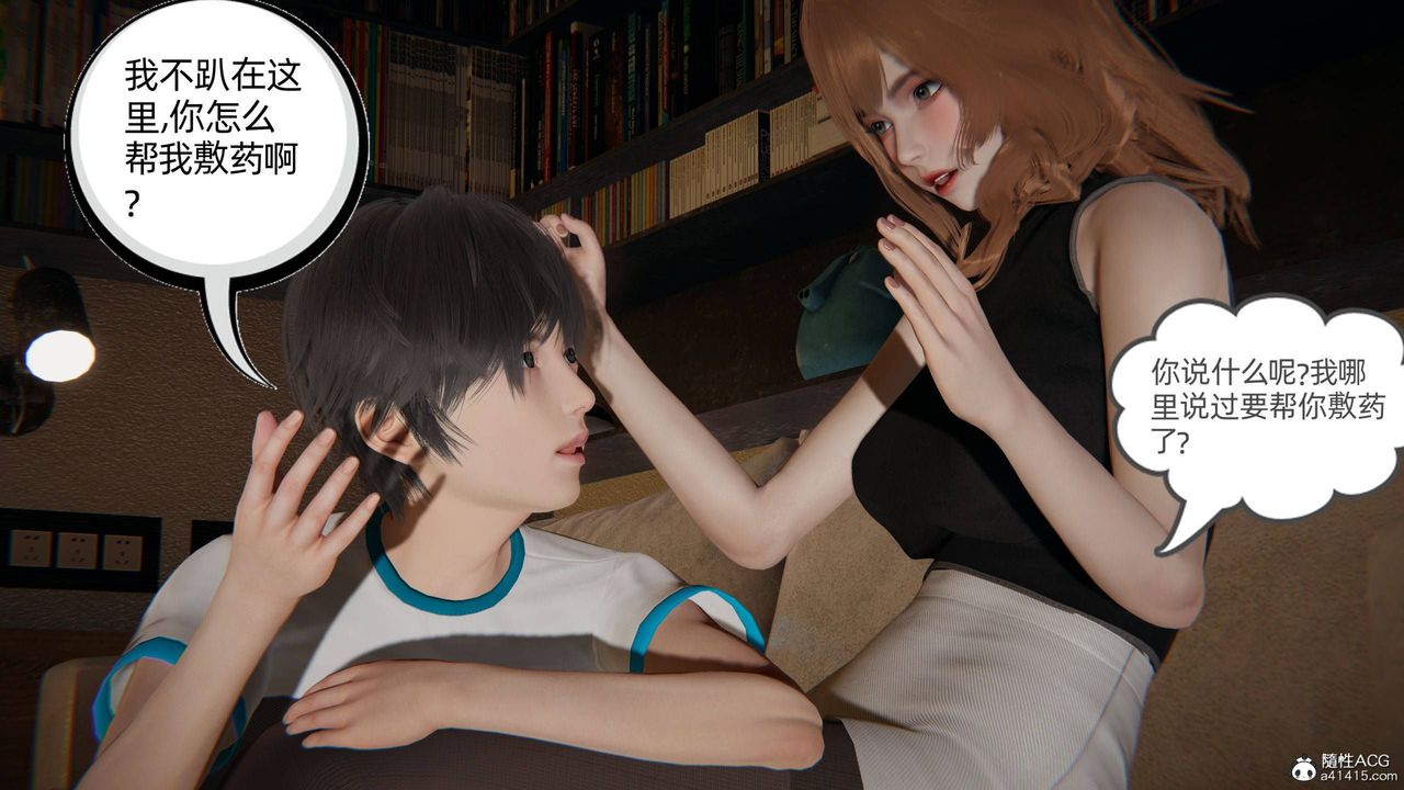 [3D]我的超能力第32话