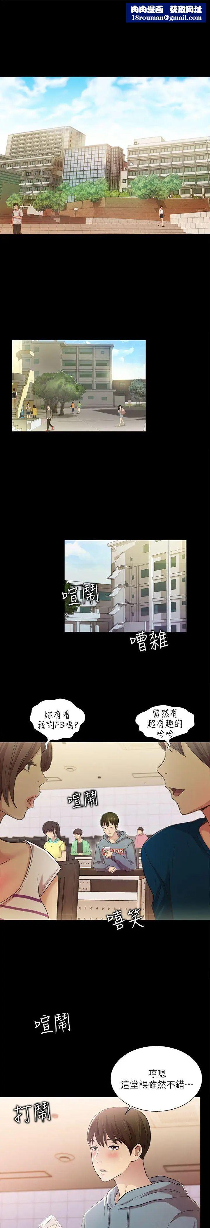 朋友,女朋友第1话-与性感女神的初次见面