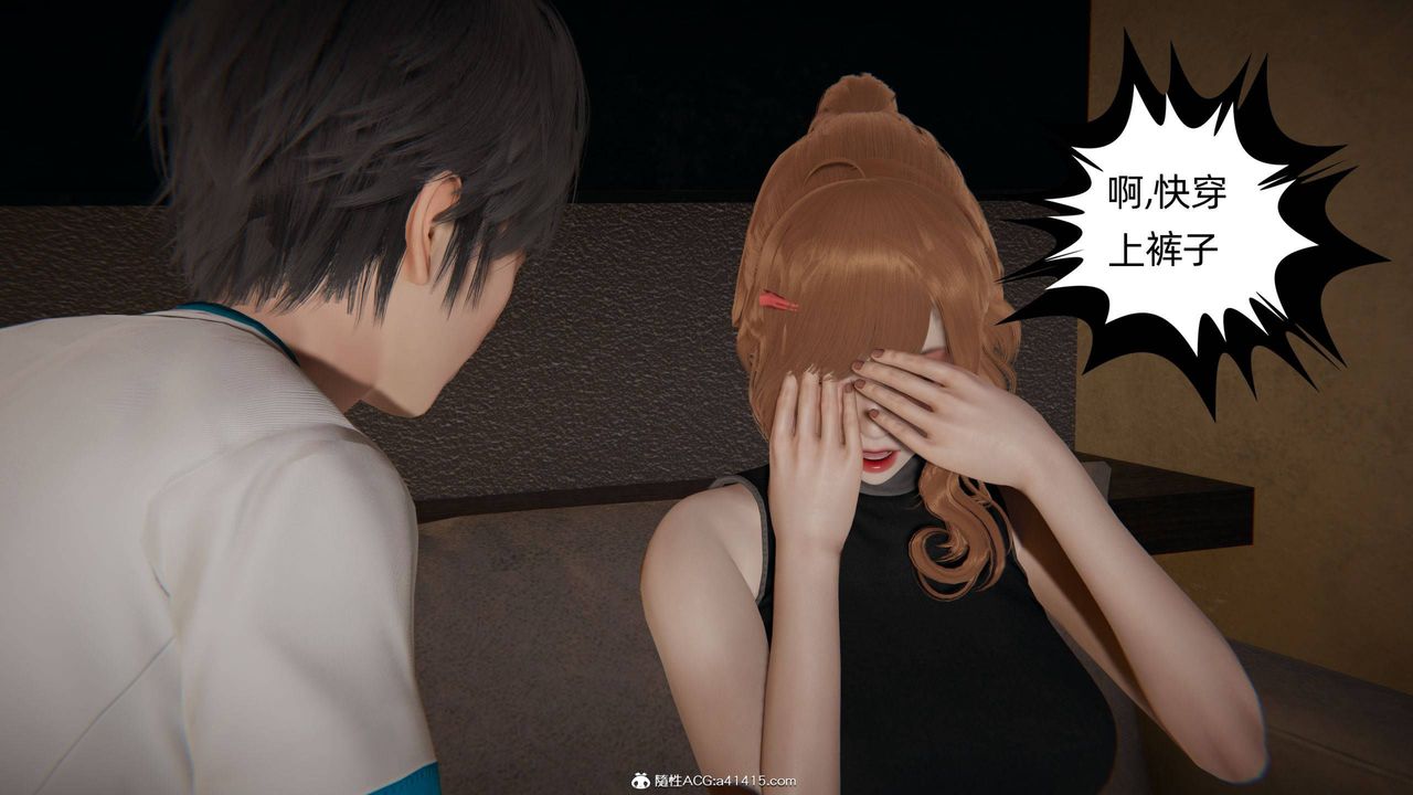 [3D]我的超能力第33話