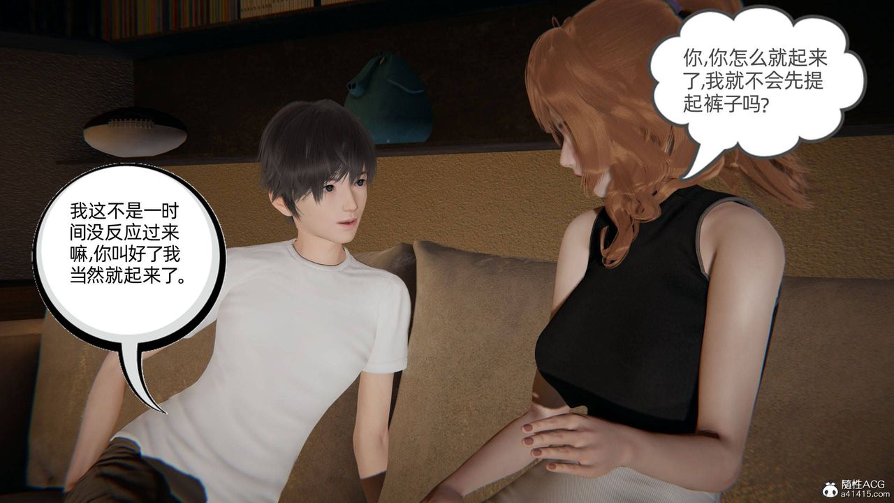 [3D]我的超能力第33话