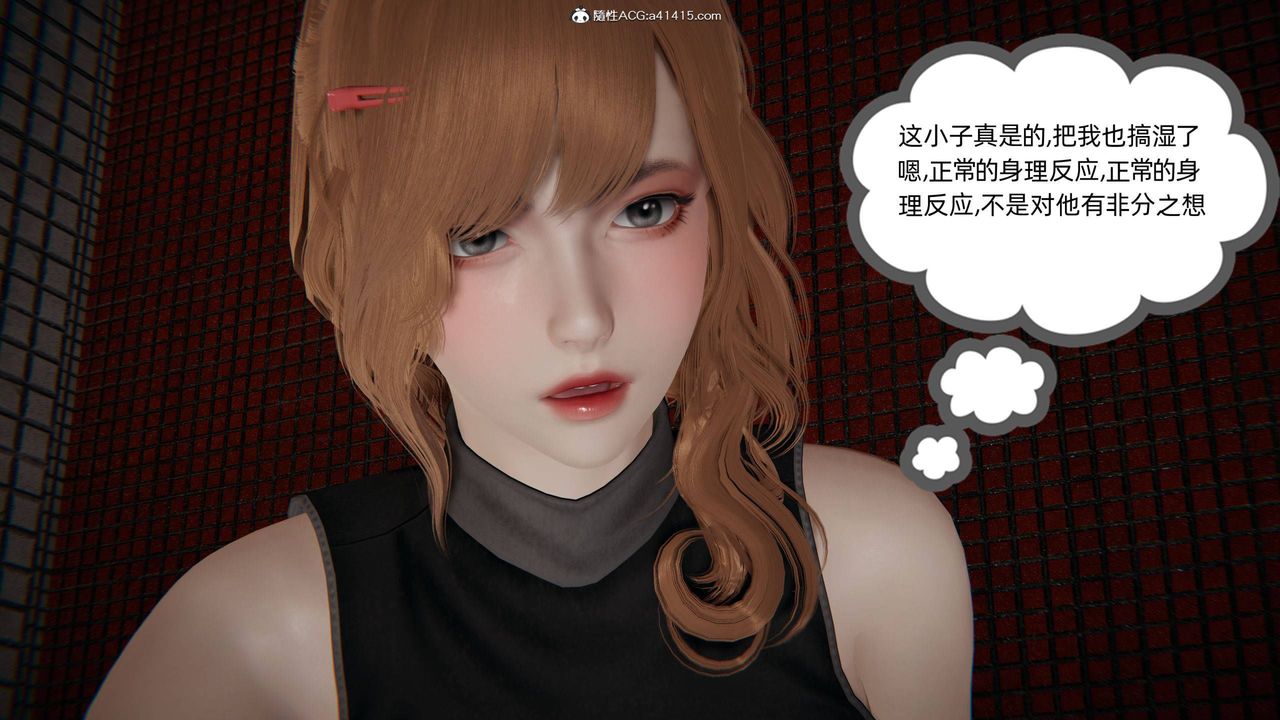 [3D]我的超能力第33话