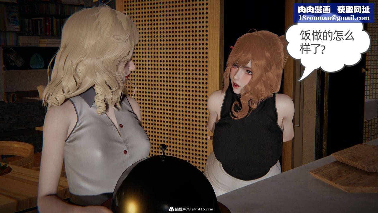 [3D]我的超能力第33话