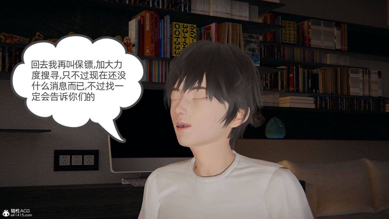 [3D]我的超能力第33话