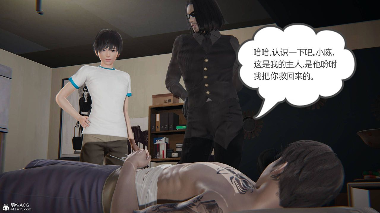 [3D]我的超能力第33話