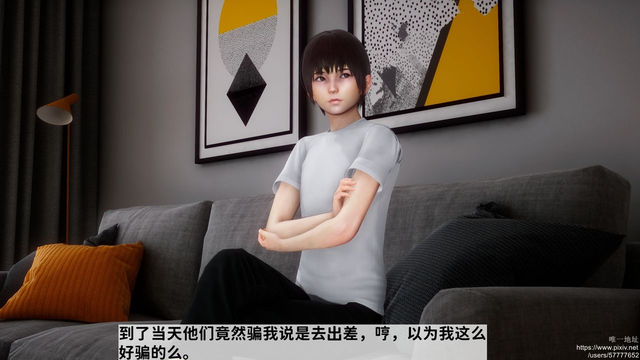 [3D]迷糊的儿子第23话