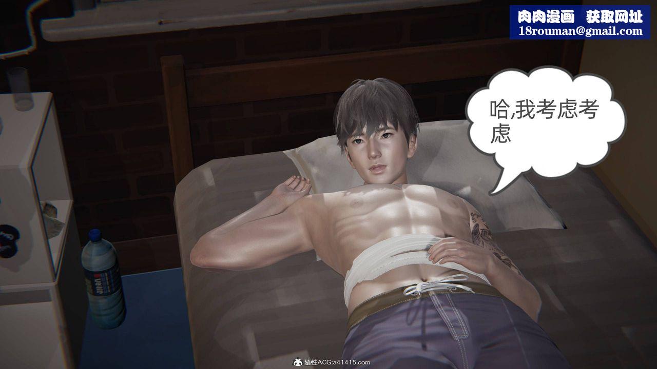 [3D]我的超能力第34话