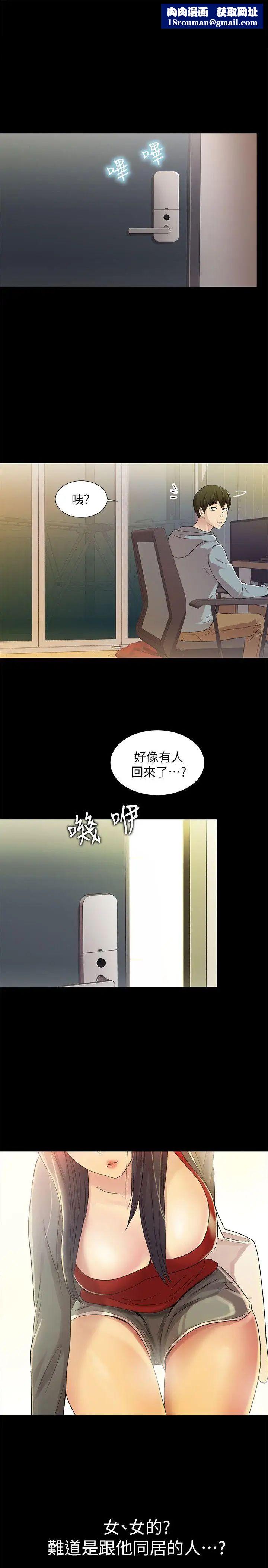 朋友,女朋友第2话-直接开干的情侣朋友