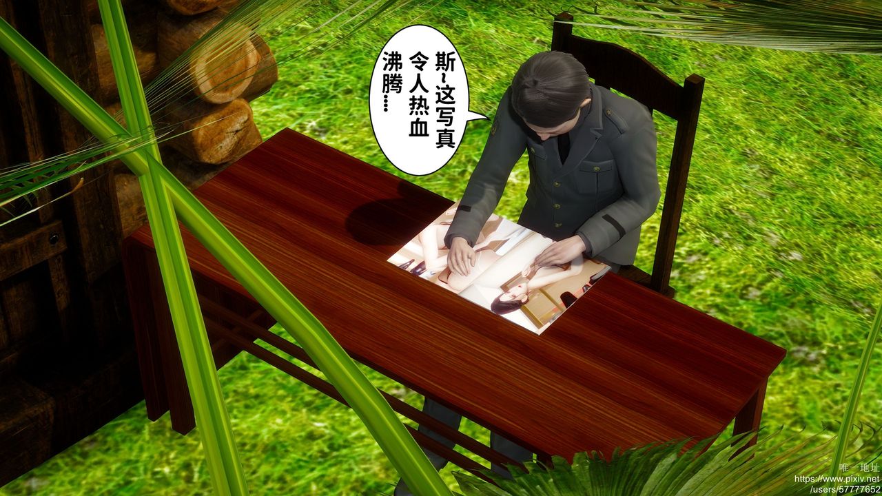 [3D]迷糊的儿子第23话