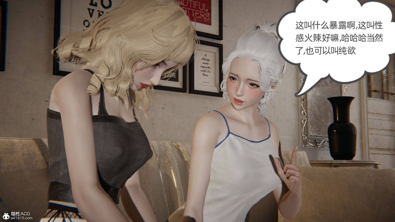 [3D]我的超能力第34话