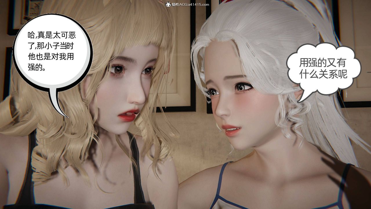 [3D]我的超能力第34话