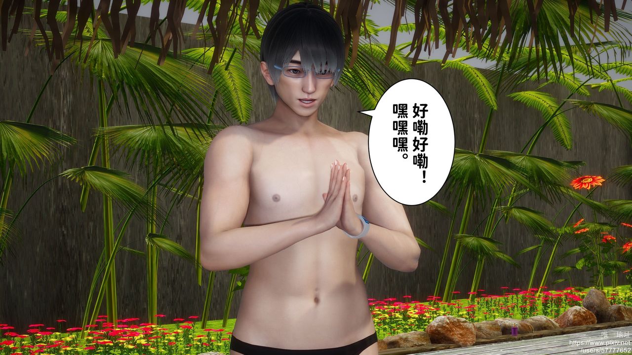 [3D]迷糊的儿子第23话