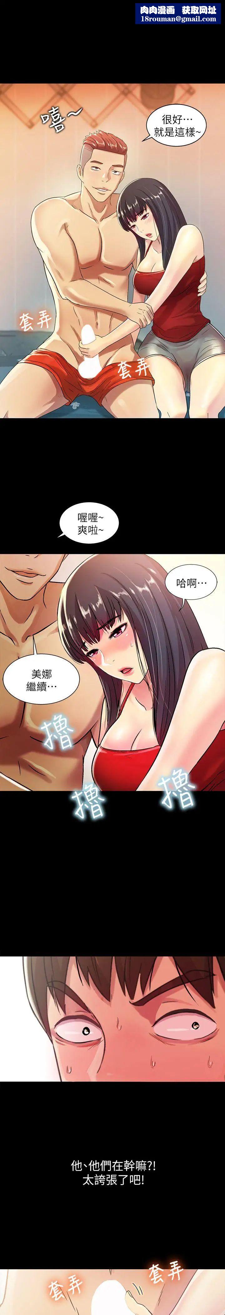 朋友,女朋友第2话-直接开干的情侣朋友