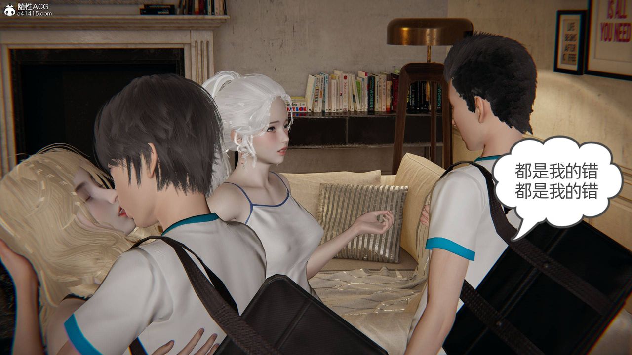 [3D]我的超能力第34话