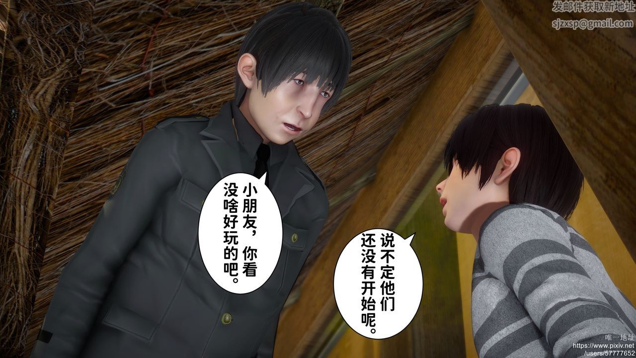 [3D]迷糊的兒子第23話