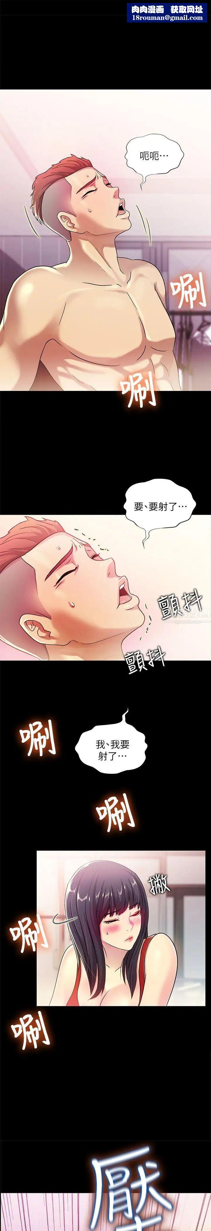 朋友,女朋友第3话-帮我灭灭火吧