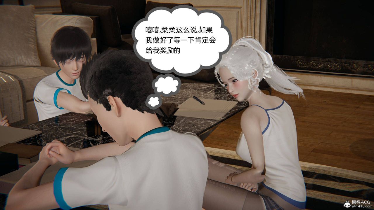 [3D]我的超能力第34话