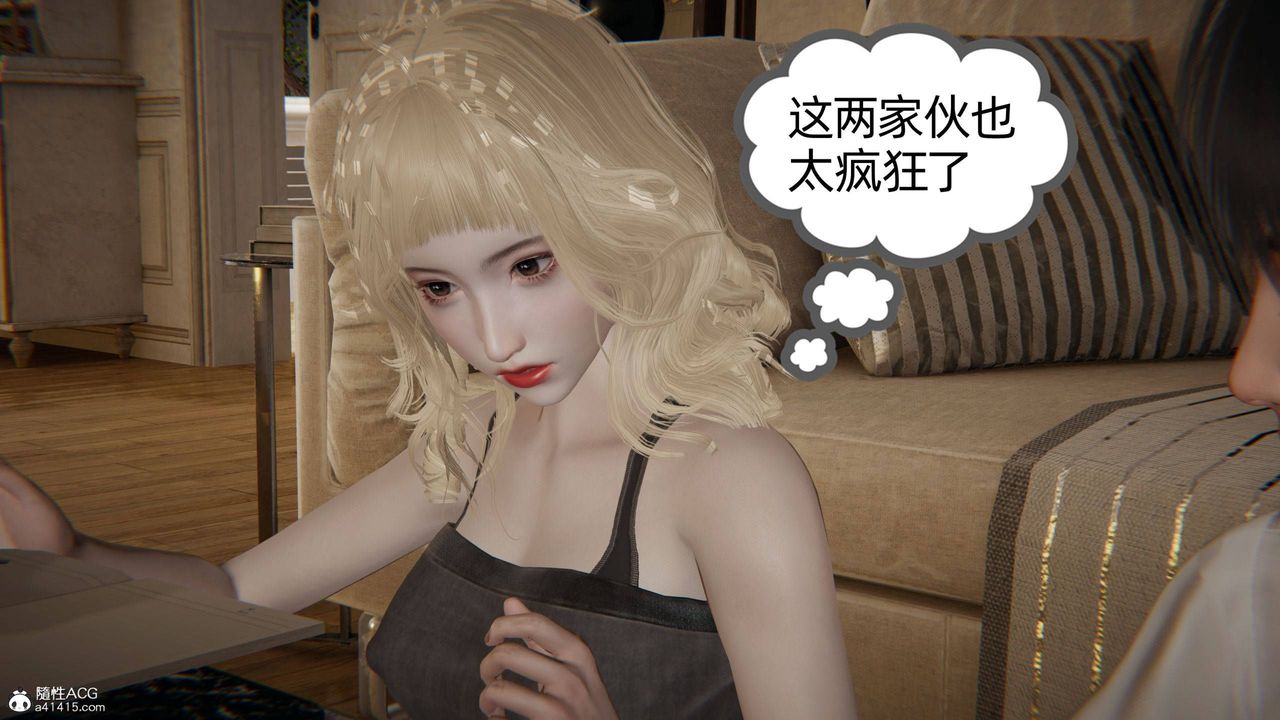 [3D]我的超能力第34话