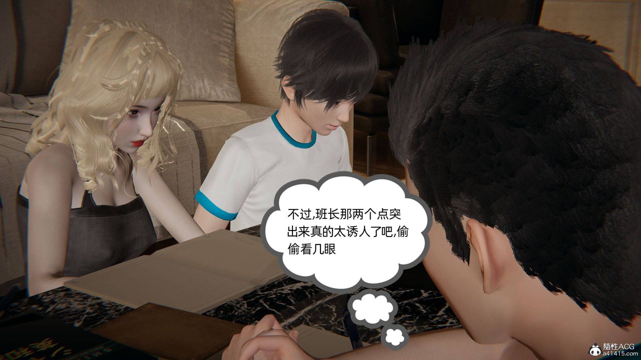 [3D]我的超能力第35话