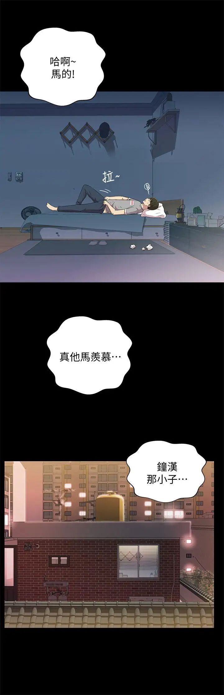 朋友,女朋友第3话-帮我灭灭火吧