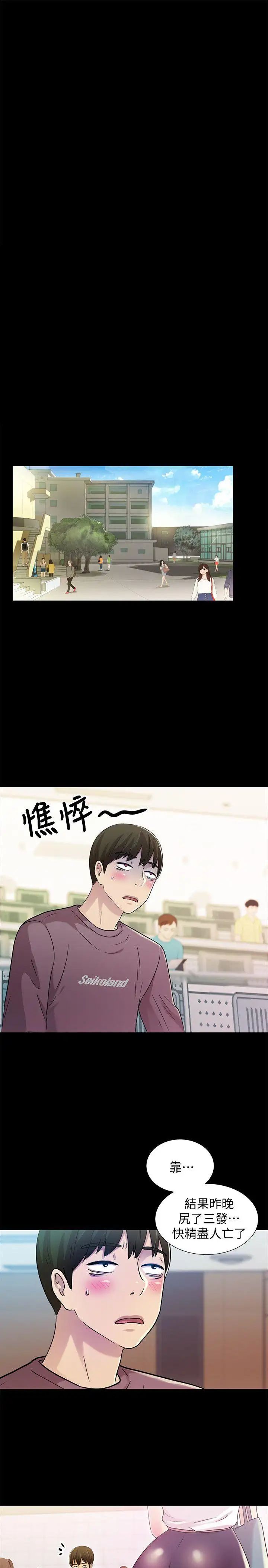 朋友,女朋友第3话-帮我灭灭火吧